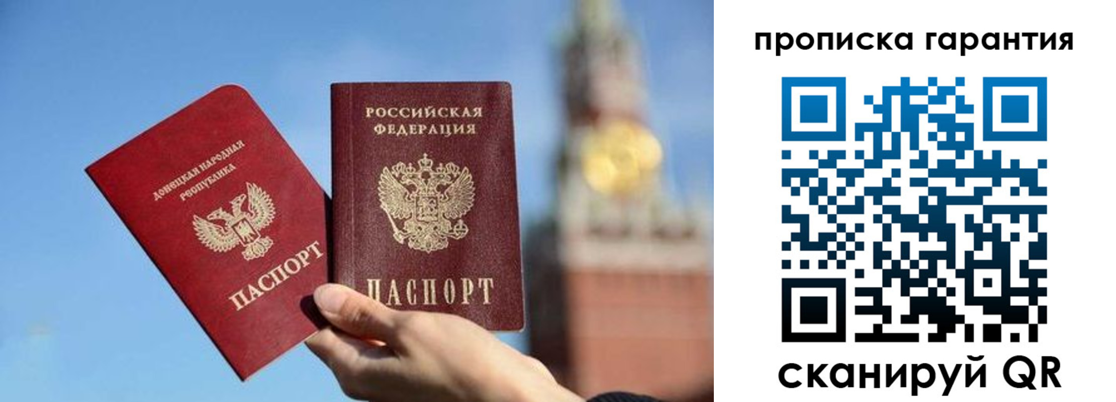 временная регистрация надежно в Новосибирске