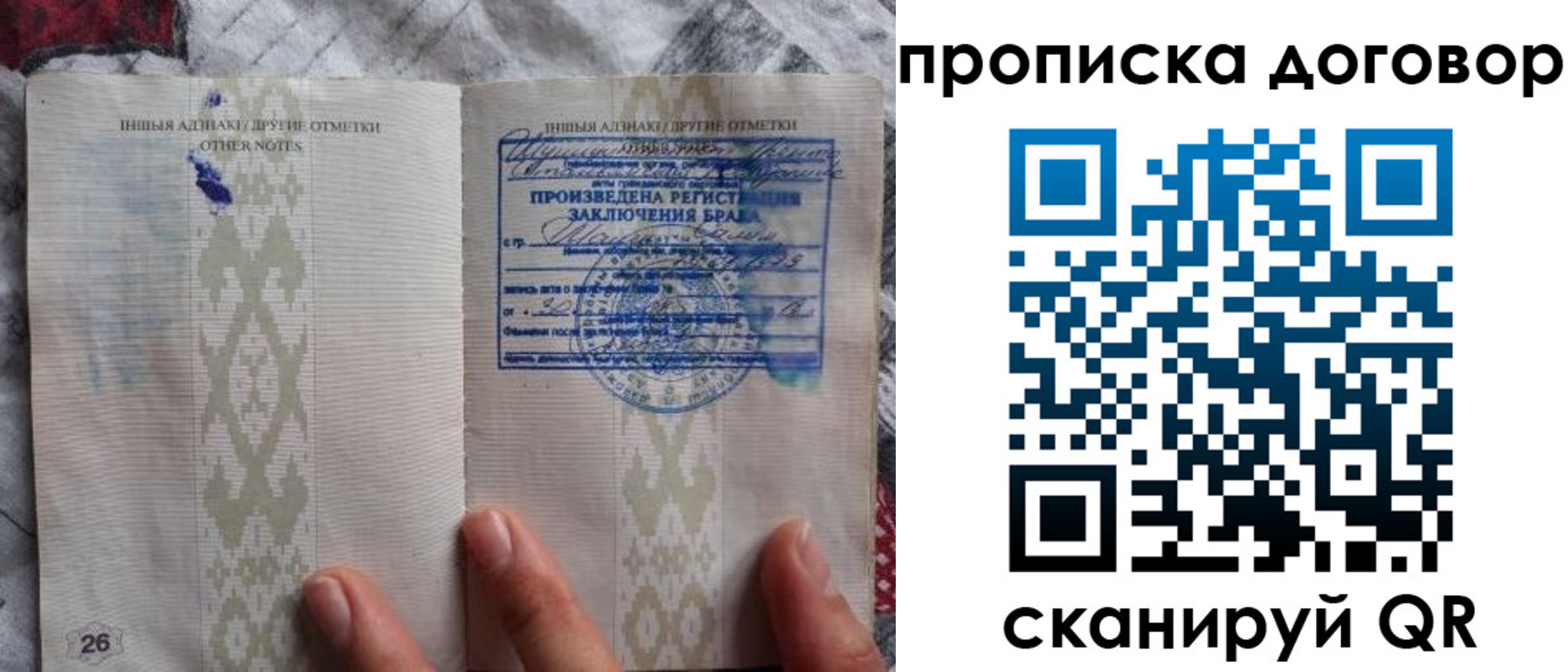 временная регистрация надежно в Новосибирске