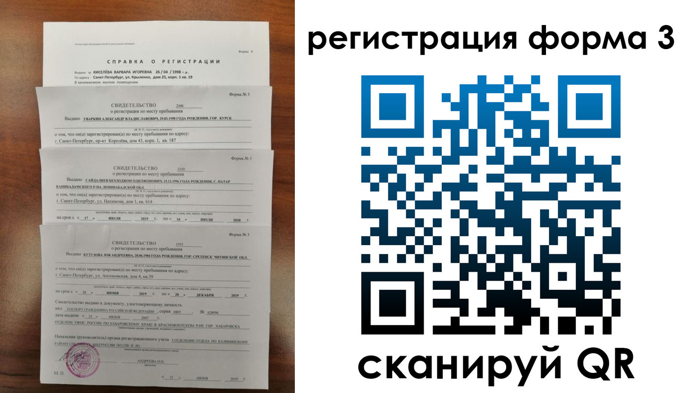 найти адрес прописки в Новосибирске