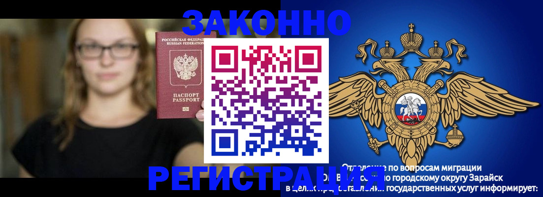 временная регистрация в Новосибирске