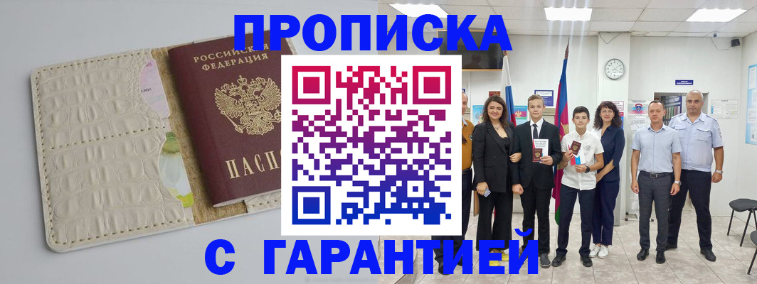 регистрация для школы в Новосибирске