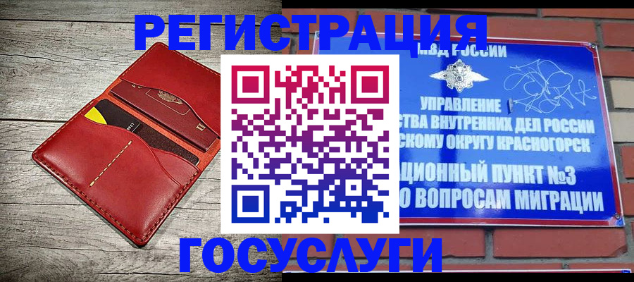 регистрация для школы в Новосибирске