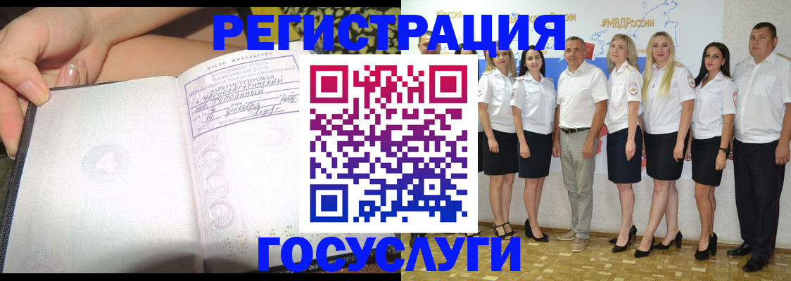 временная регистрация для школы в Новосибирске