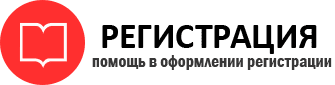 прописка в Новосибирске id579329